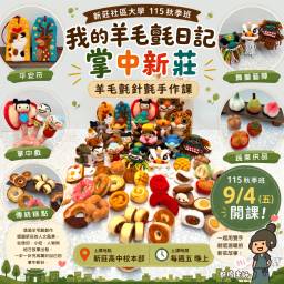 課程圖片